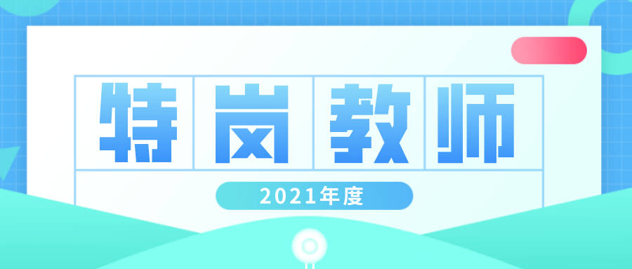 7月招聘考试，满足这些招聘条件可报考（最新发布）