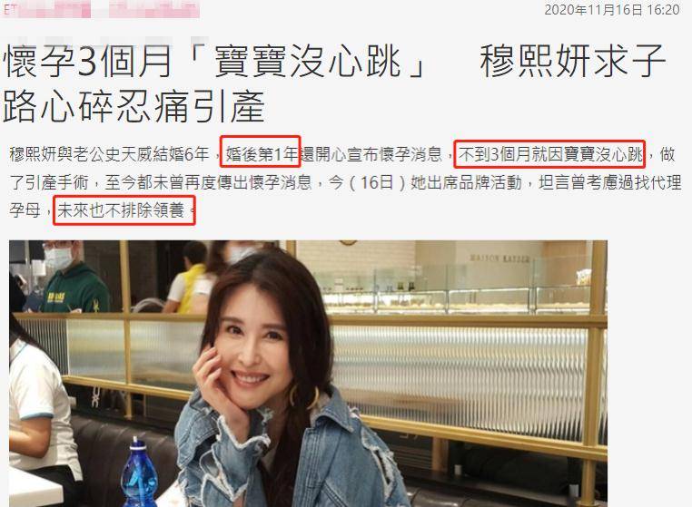 根据台媒的报道,女星穆熙妍出席了某活动,受访时更自曝了心酸求子路.