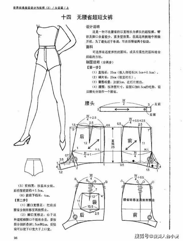 12款裙裤的服装制版裁剪图!