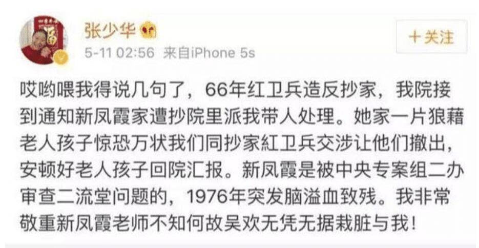 75岁张少华因病去世,众人发文悼念,也有人称其黑历史不堪回首?