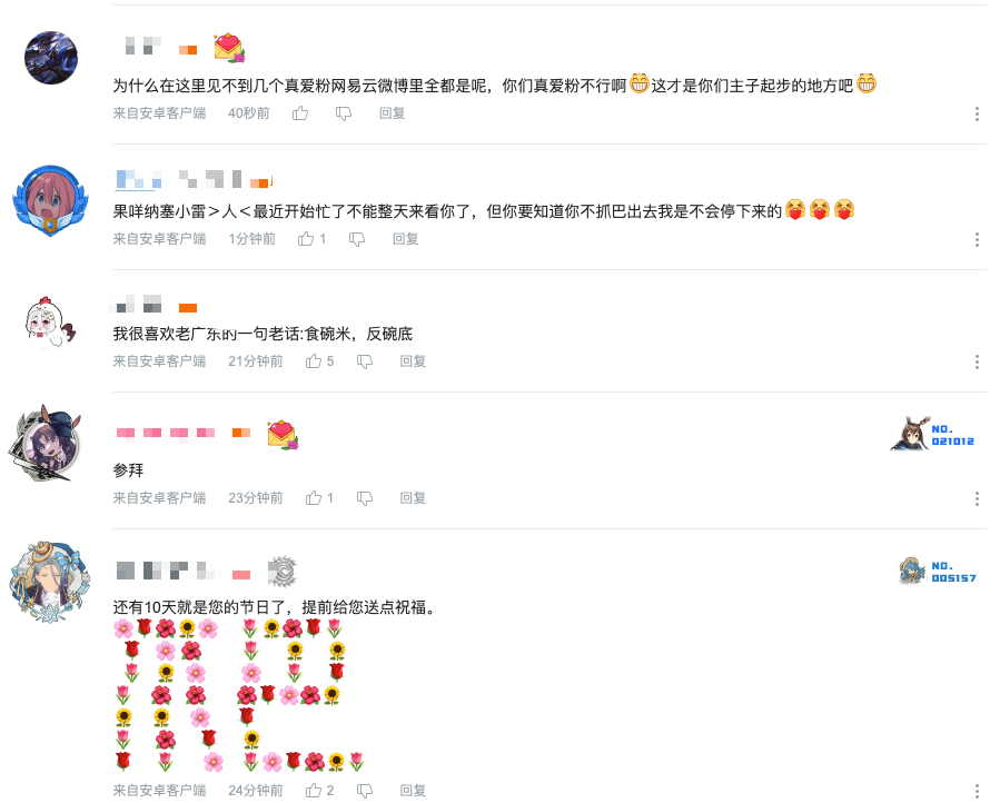 二次元皇帝lex被封后,粉丝疯狂"招魂",泛式瓶子无端被