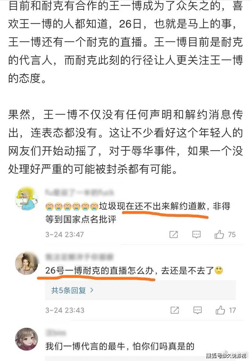 hm,耐克辱华!黄轩宋茜众明星火速撇清关系,王一博沉默