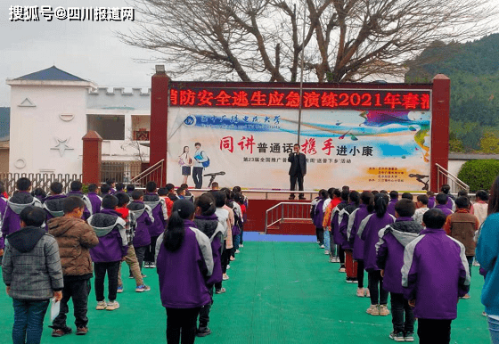 巴州区三江小学开展消防安全疏散逃生演练暨森林草原防灭火知识讲解