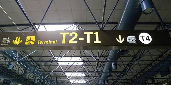 机场航站楼t1,t2, t3,这里的t是什么意思?