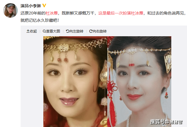青春结束!小李琳最后一次扮杜冰雁,《上错花轿嫁对郎》只剩怀念