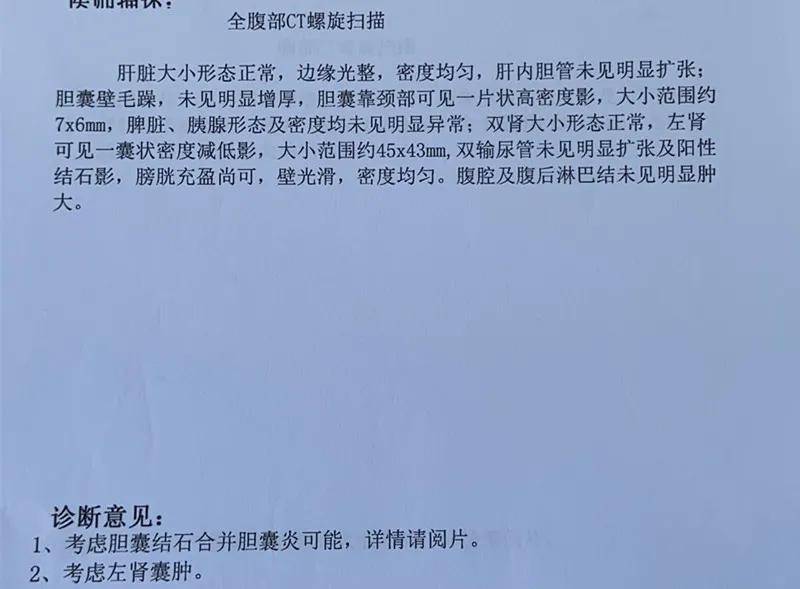 原创4年拖延让胆结石变成胆囊十二指肠瘘