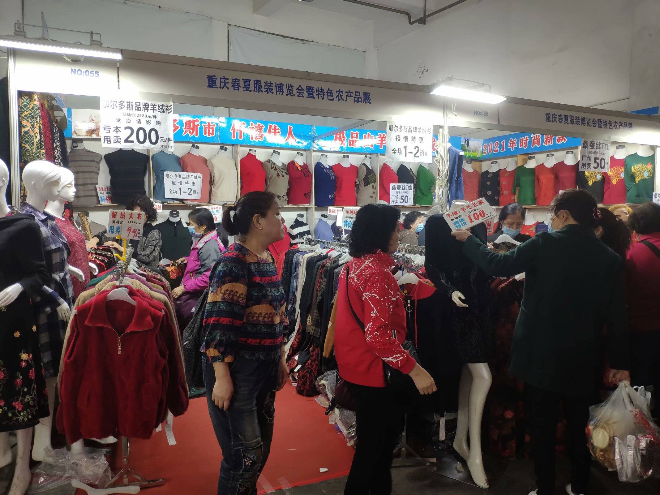 越来越多的服装企业把重心放在内需市场开拓上,本届展会以"爱尚重庆