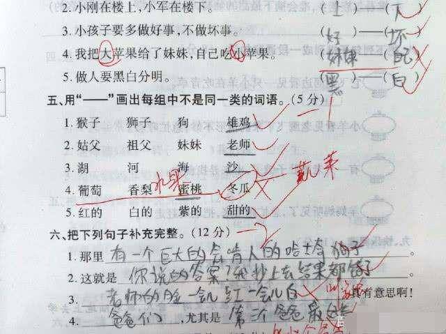 小学生语文94分,因一奇葩造句被扣分,老师:叫家长!