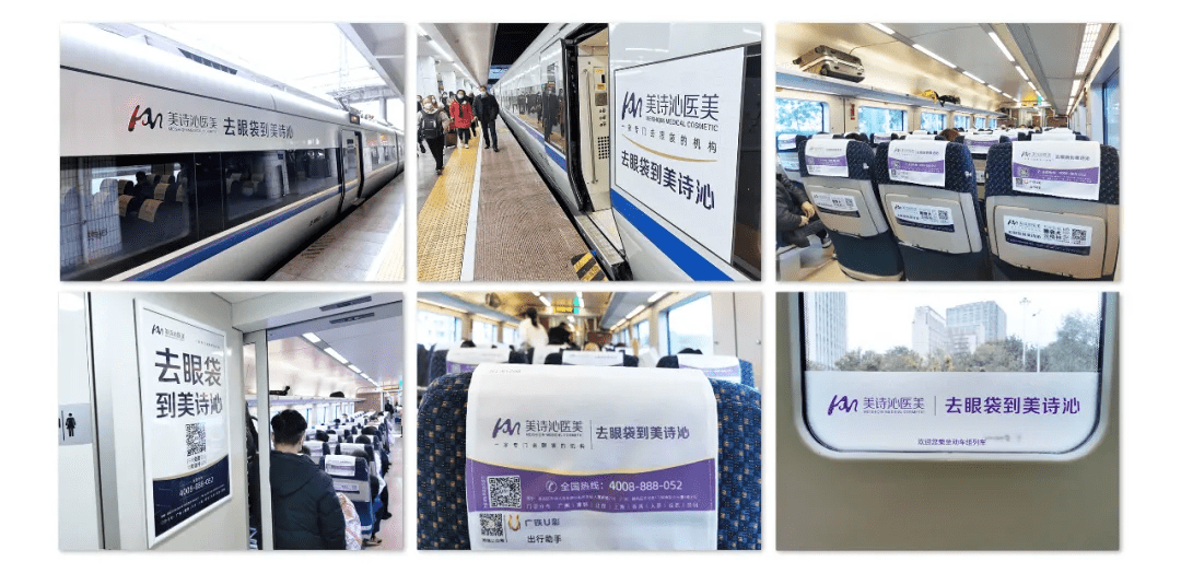 同样的,高铁动车作为中国"国家名片"之一 在高铁列车投放广告也是一