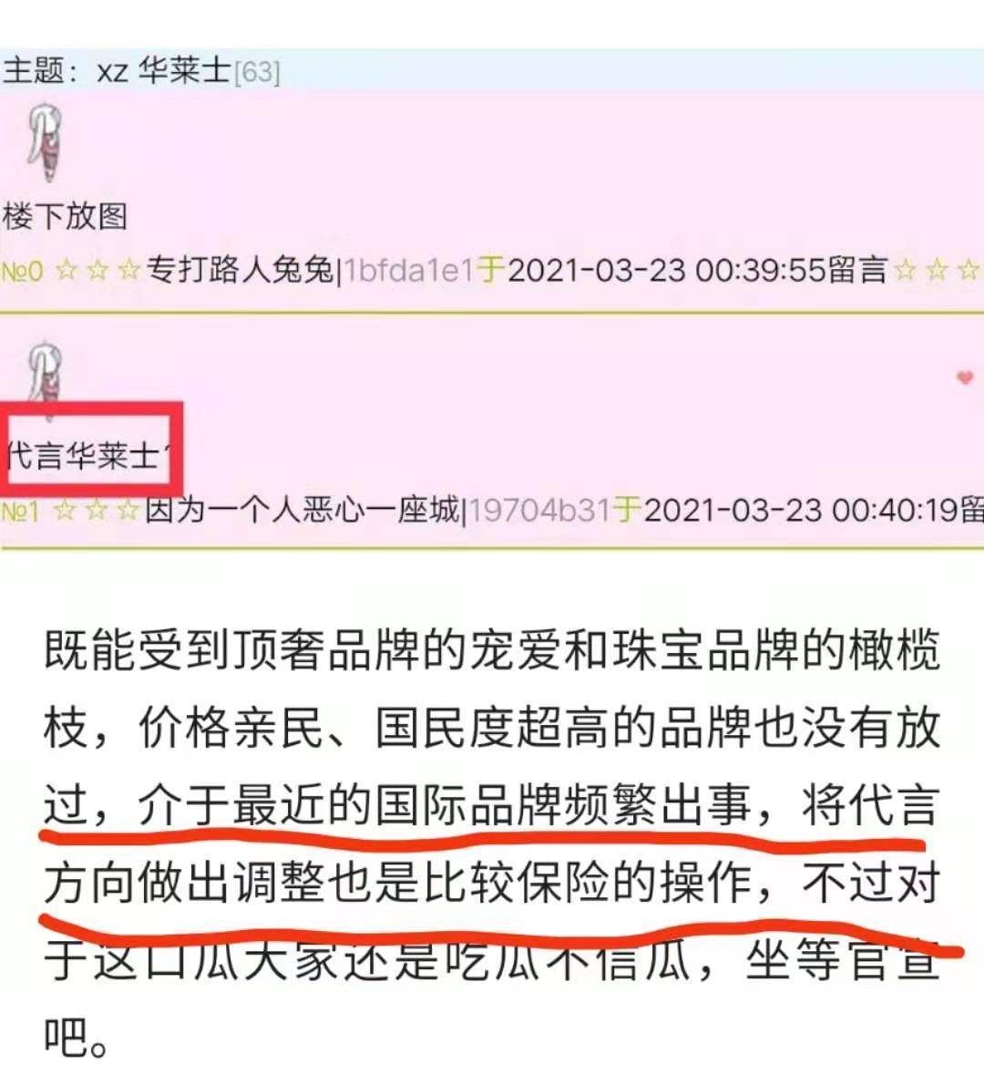 肖战代言华莱士!曝其团队沉稳走保守路线,侧重亲民快销代言