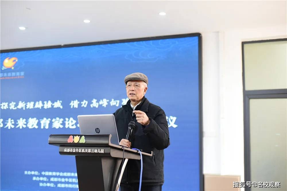 成都市陶行知研究会会长姚文忠教授 用意识流,科学报告,数理文格等