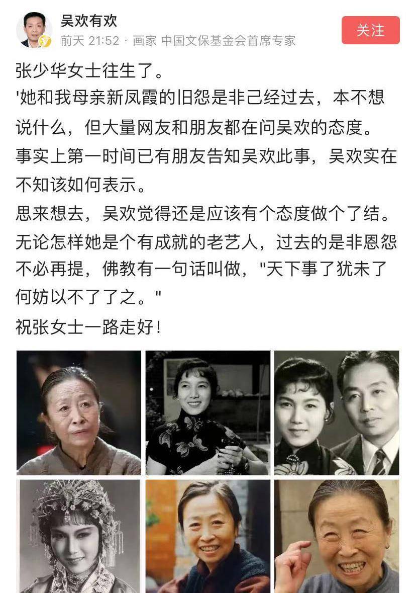 原创张少华去世后,新凤霞儿子被要求道歉,往日恩怨再惹争议