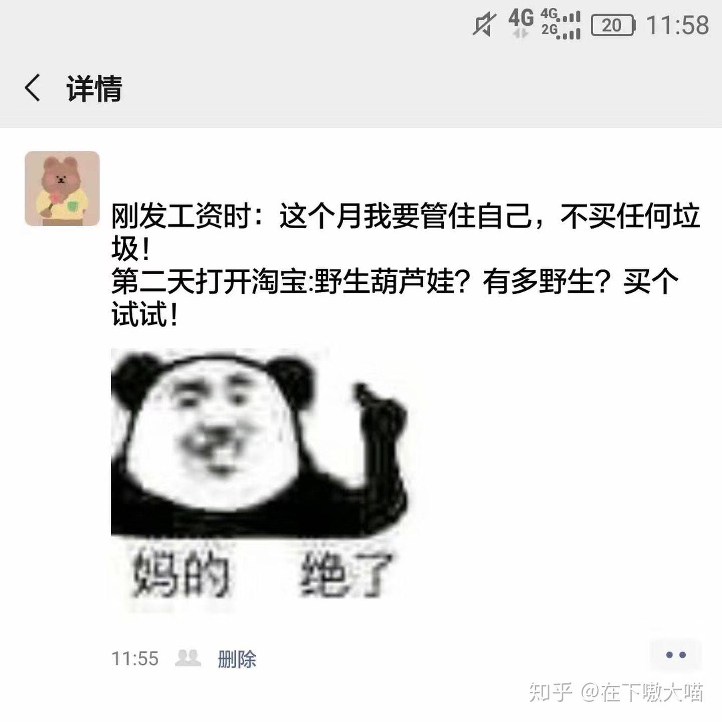 搞笑段子:有哪些可以笑一辈子的笑话?师傅,你的良心比