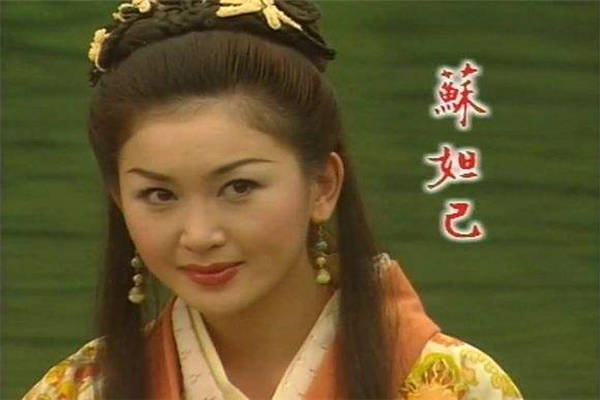 原创神话小说中的苏妲己,在历史上是否确有其人,是否为祸国殃民的"