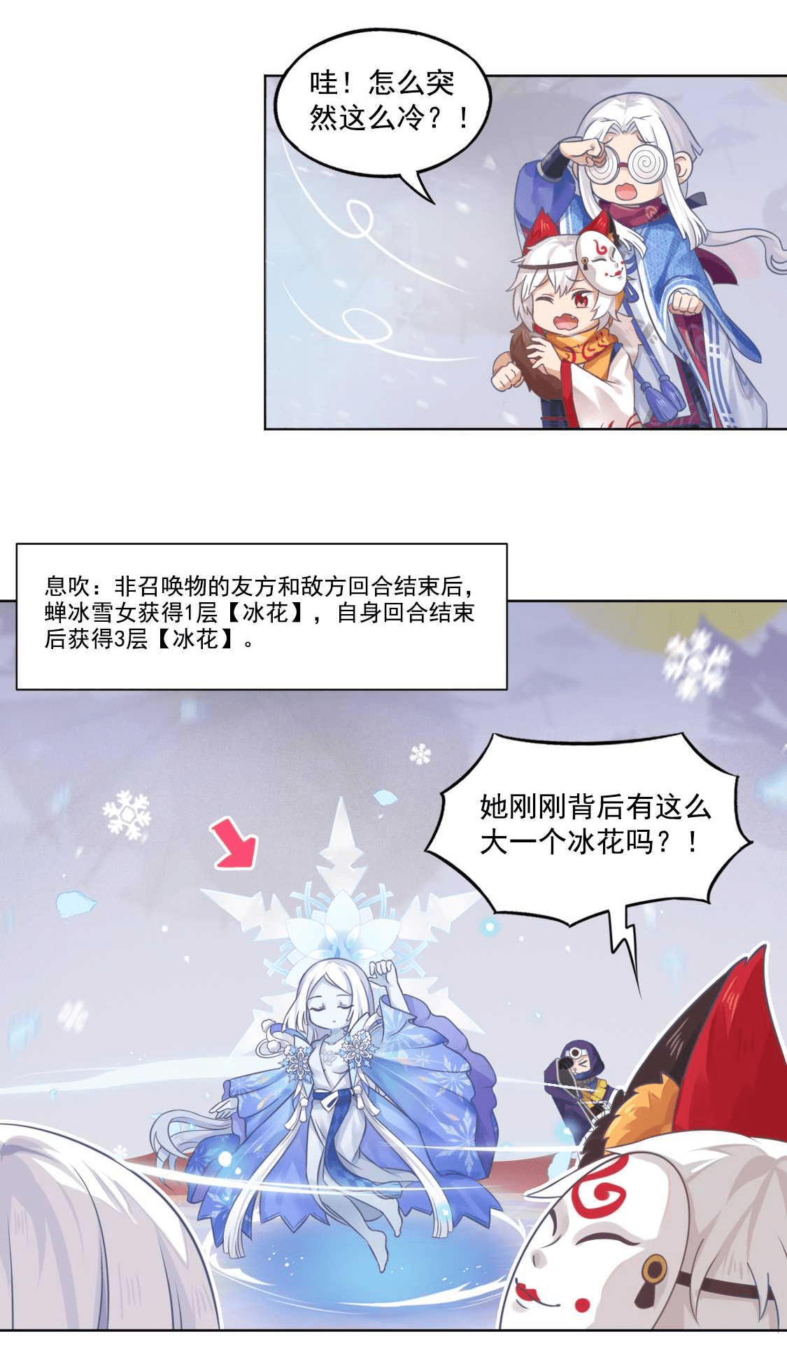 原来我的老婆这么厉害sp蝉冰雪女养成手册阴阳师同人漫