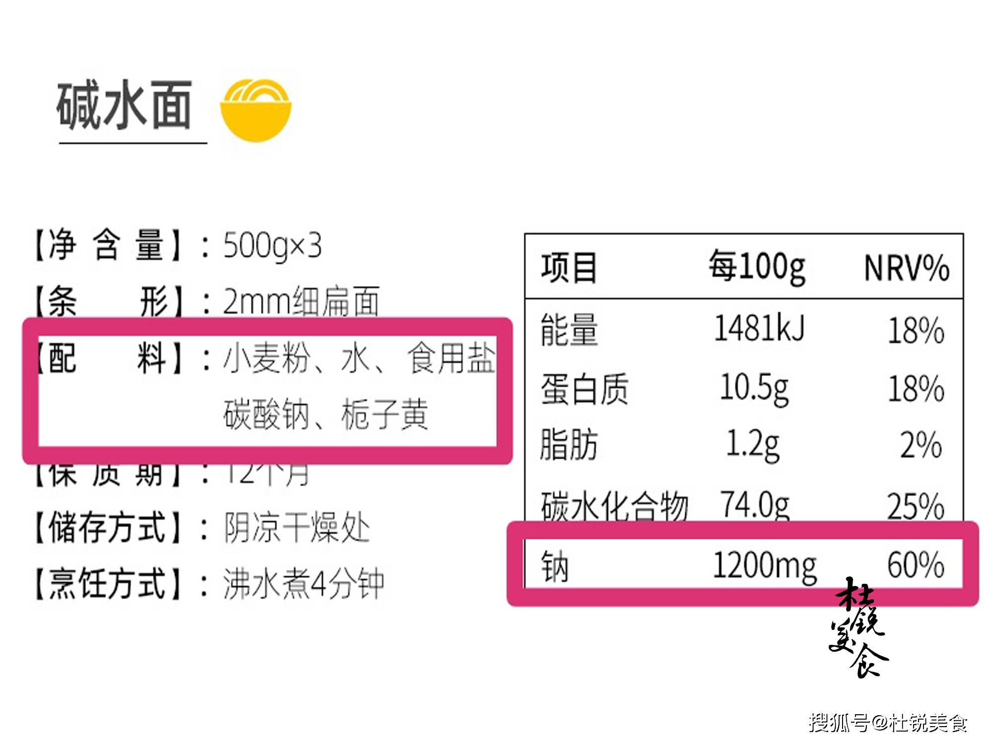 原创选面条可要看准1个字差别真大面条工人从不给家人吃