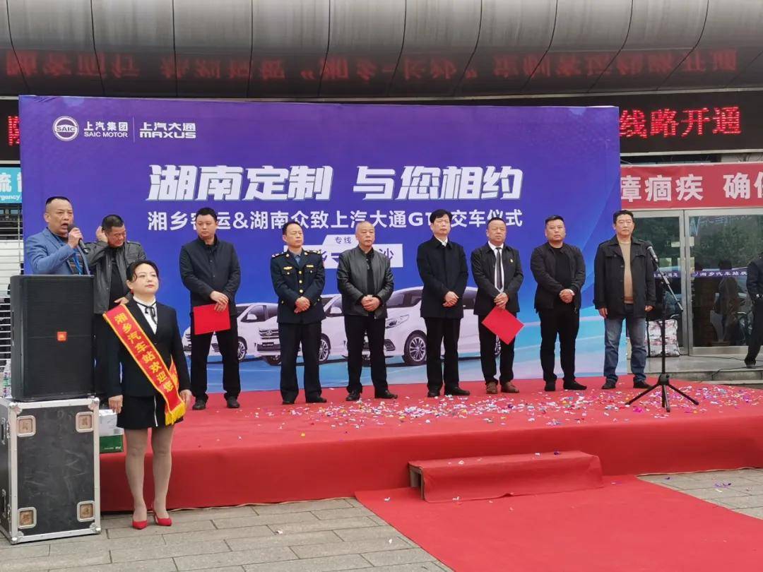 运输局党委委员,副局长李福清,湘乡市交通运输局 运输科科长 冯学杰