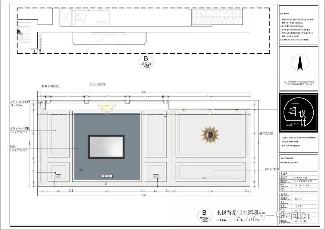 电视背景墙施工图纸