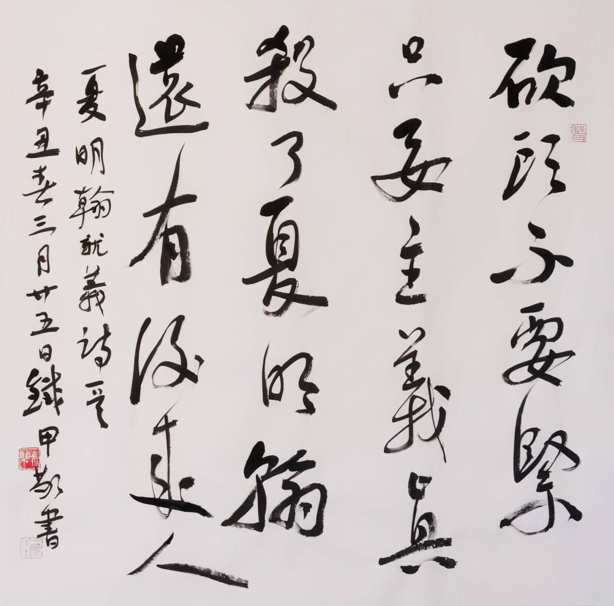 铭记党史,书写百年风华—著名书法家张铁甲作品欣赏之一