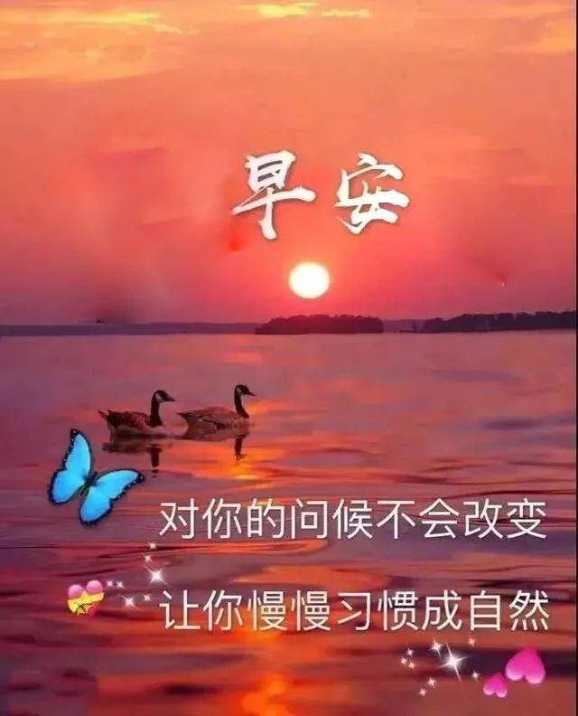 早安祝福表情图片大全带字 特别幸福的早安问候祝福语录大全