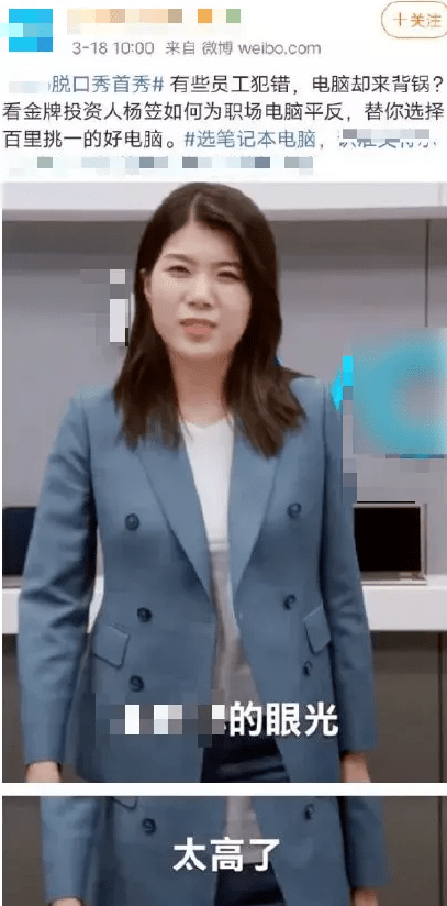 3月18日,某it品牌官宣了代言人杨笠,发布了一条微博,微博中杨笠讲了