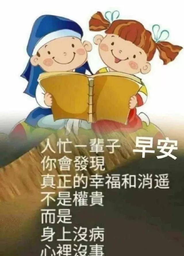 早安祝福语短信大全早上好问候表情图片带字带祝福语