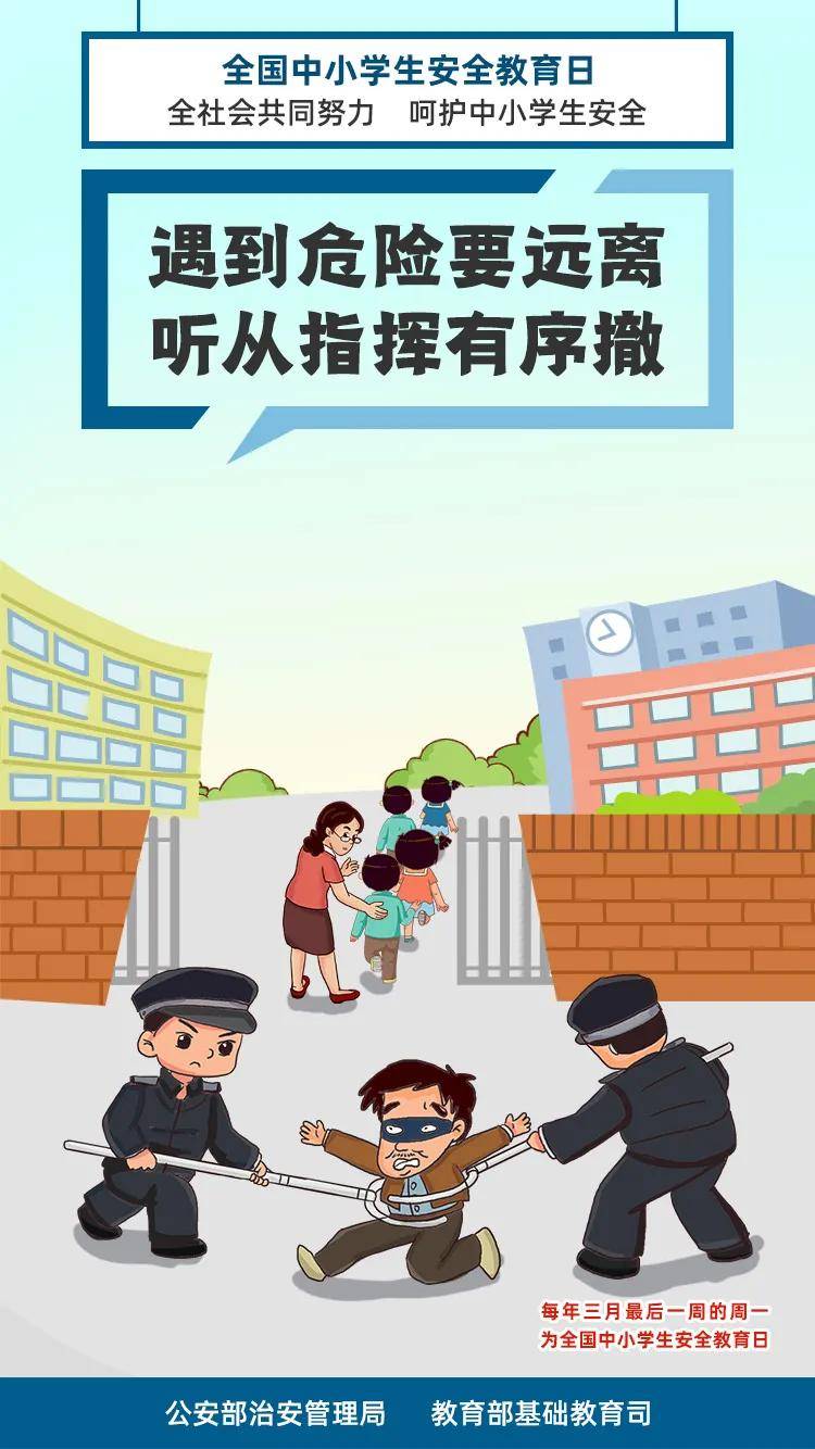 守护安全成长惠济区花园口幼儿园安全教育日主题教育活动掠影