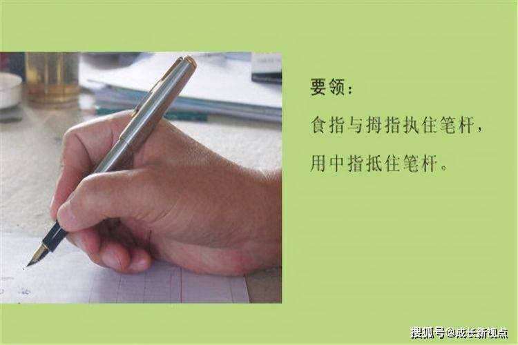 分享硬笔书法握笔姿势,看看自己的握笔方法对不对_粉笔
