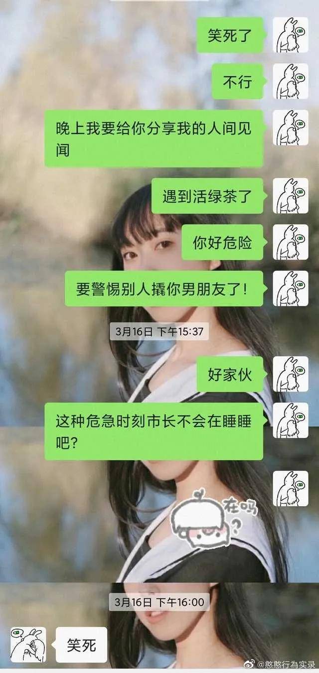 "当男生面对绿茶的勾引,会有什么反应"_男朋友