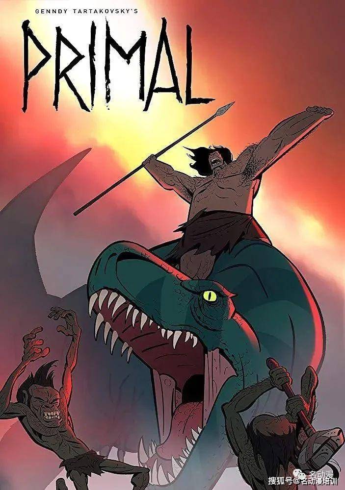 《史前战纪》(primal)