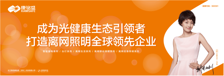 官宣康铭马伊琍引领光健康生态