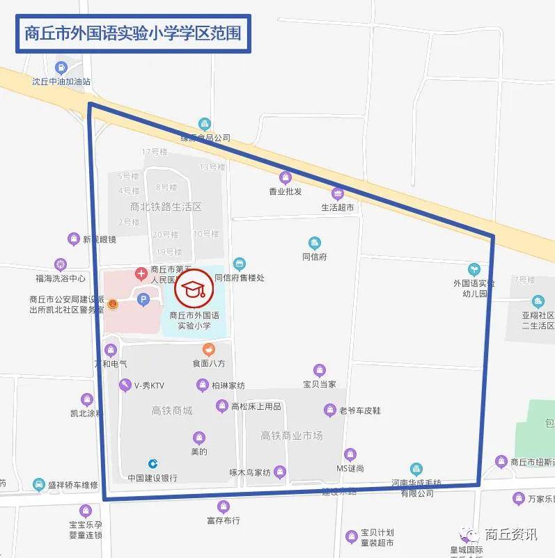 速看商丘市直中小学学区划分区域图示版来了点击查看你的小区在哪个