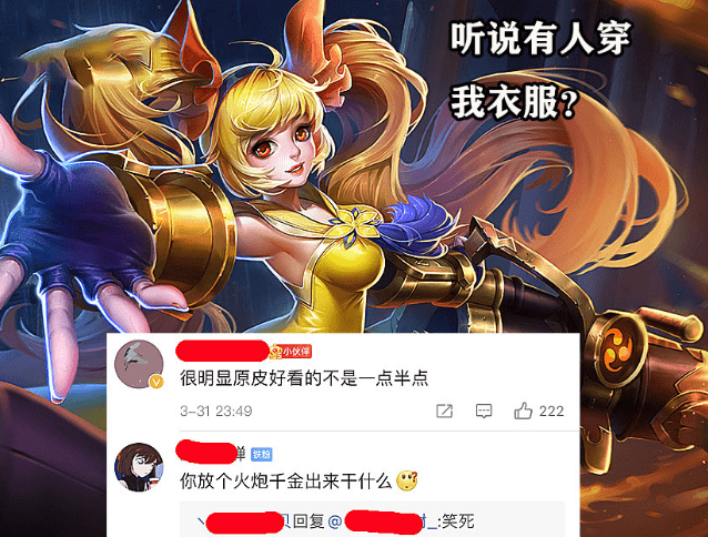 时之恋人星元皮肤只会描图,模型碰瓷火炮千金?特效太丑不如不要!