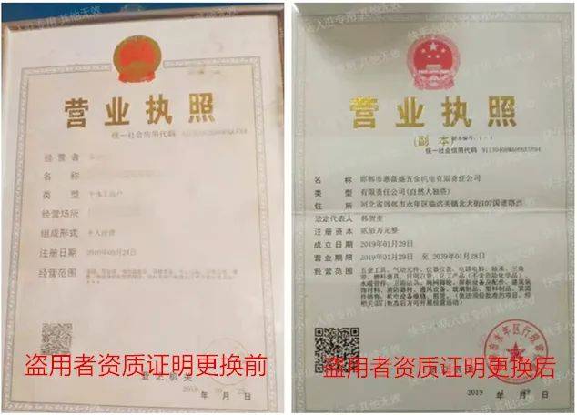 快手监管缺失导致邢台商家营业执照被盗用后续