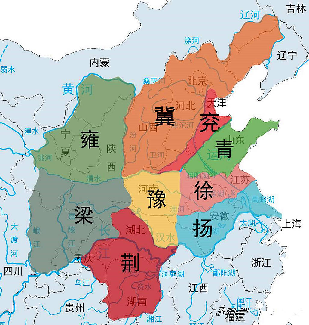 华夏九州指的是哪九州,分别是现在的哪里,为什么叫九州_冀州