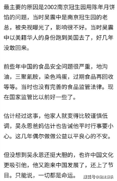 吴震中,吴永恩姑姑在节目中还提到了吴永恩父亲资助了3千多个学生的