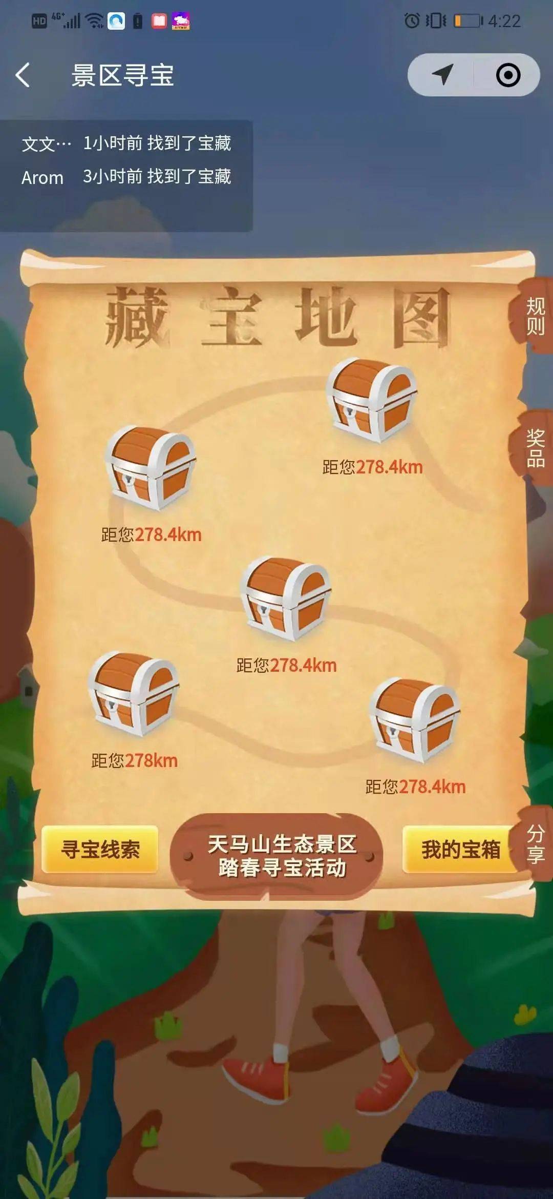 广东多个景区寻宝打卡巨有科技免费派10万份文创纪念品