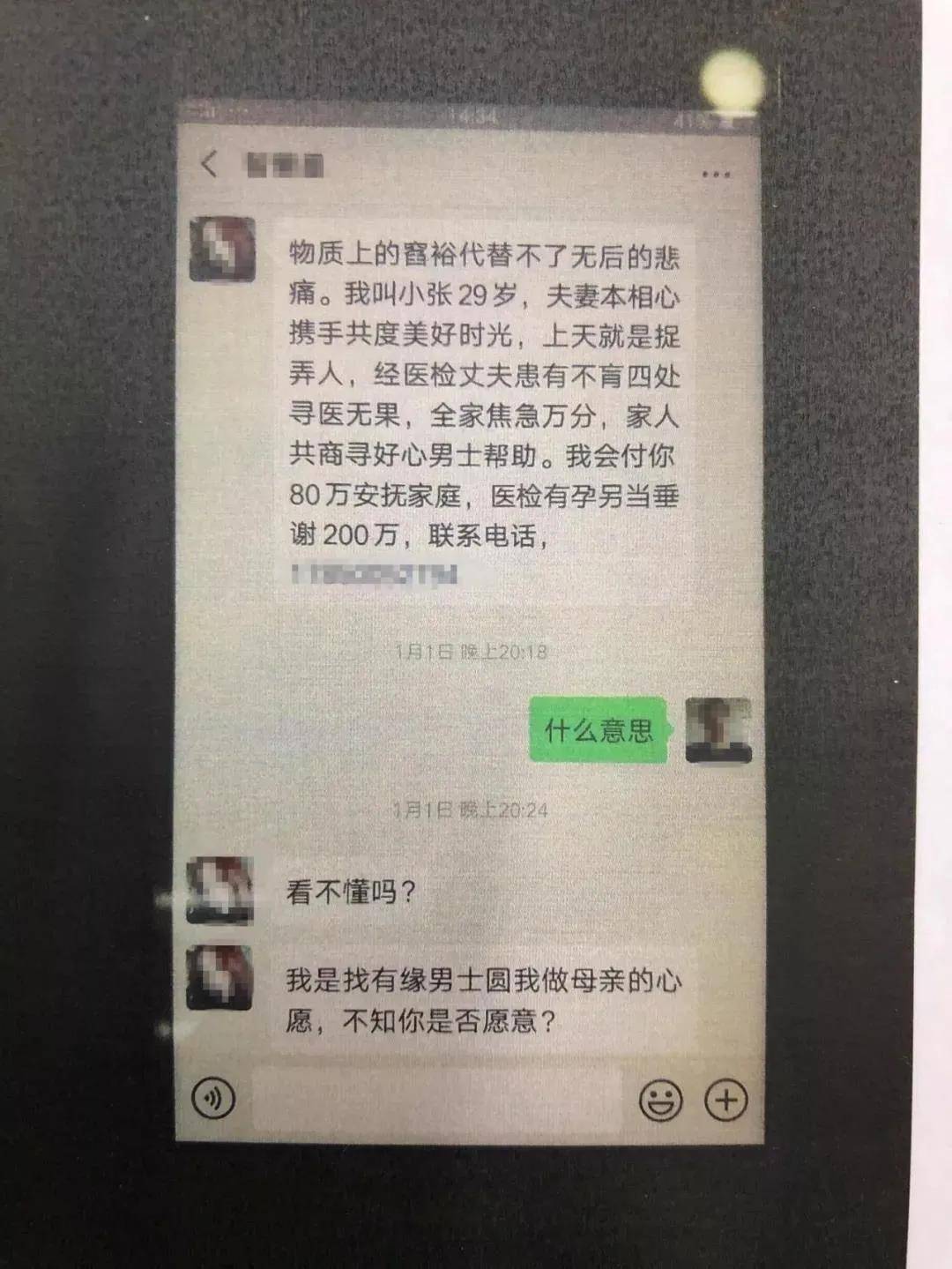 求子"广告曾贴满大街小巷电线杆,也曾毫无征兆地出现在大家的手机短信