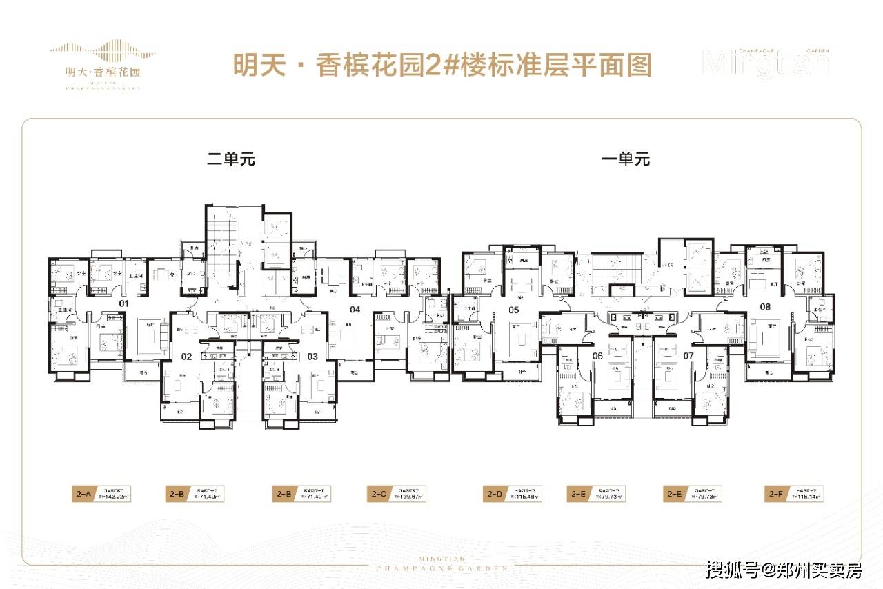 郑州金水区明天香槟花园