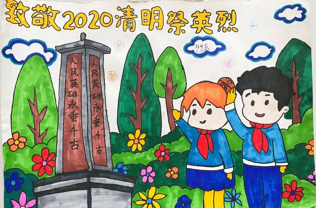 郑州市郑东新区美秀小学: 童心向党 致敬英烈