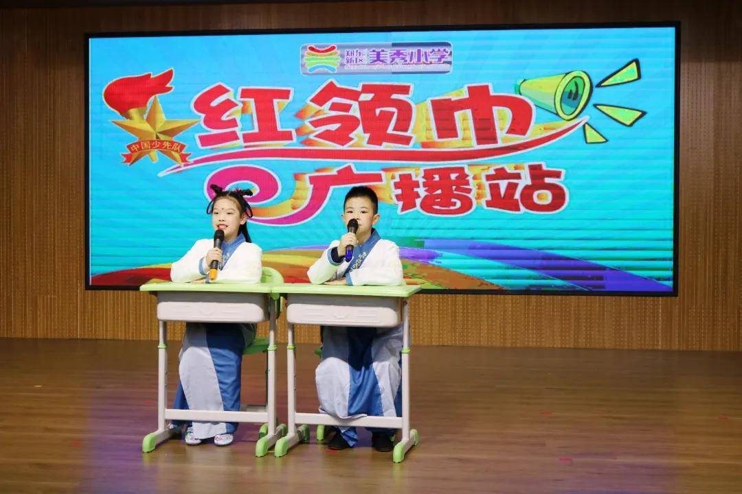 郑州市郑东新区美秀小学: 童心向党 致敬英烈