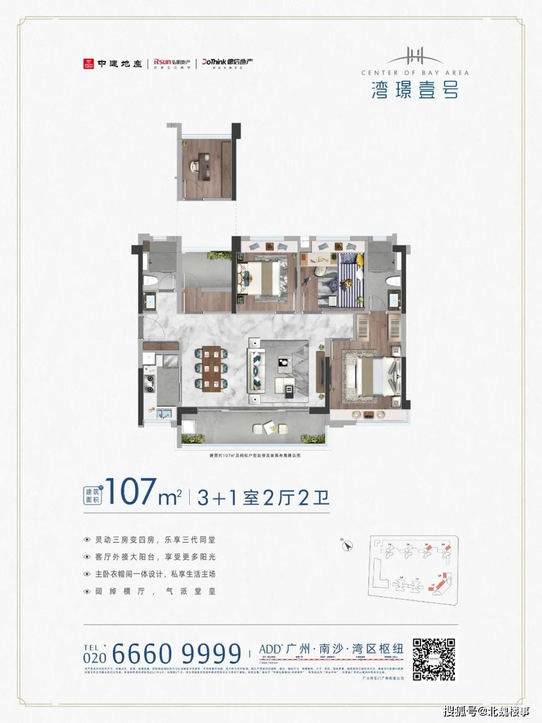 听说了南沙湾璟壹号一些新的问题,到了现场才发现.