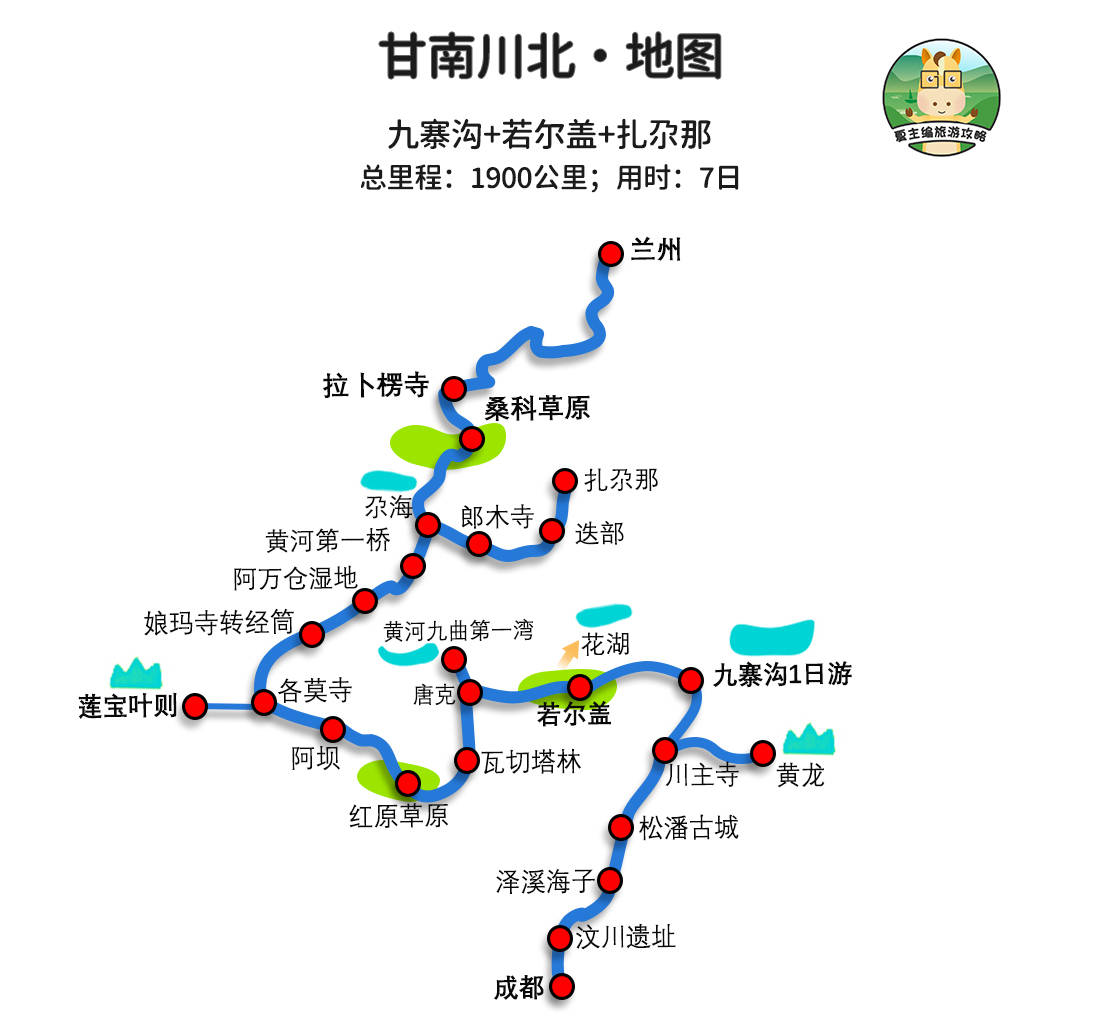 西藏新疆川西青海甘南地图:光制图就花了5000块,免费分享