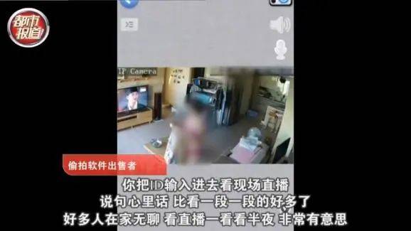 上万家庭摄像头遭入侵!按