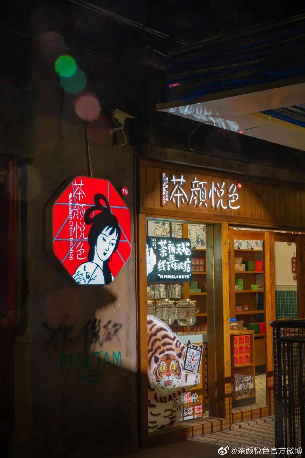 深圳茶颜悦色到底有多火