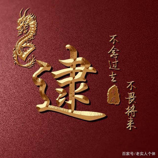霸气龙姓氏头像,高端精品头像制作,传递姓氏美图!