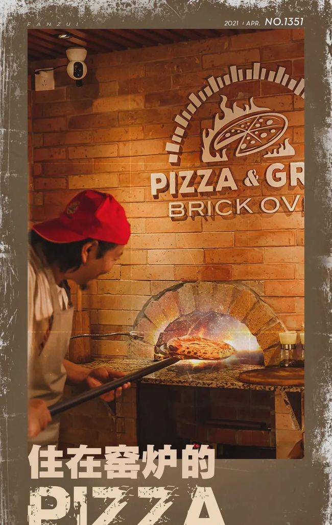 深藏珠海唐人街的430窑炉披萨刚出炉の第一口最正