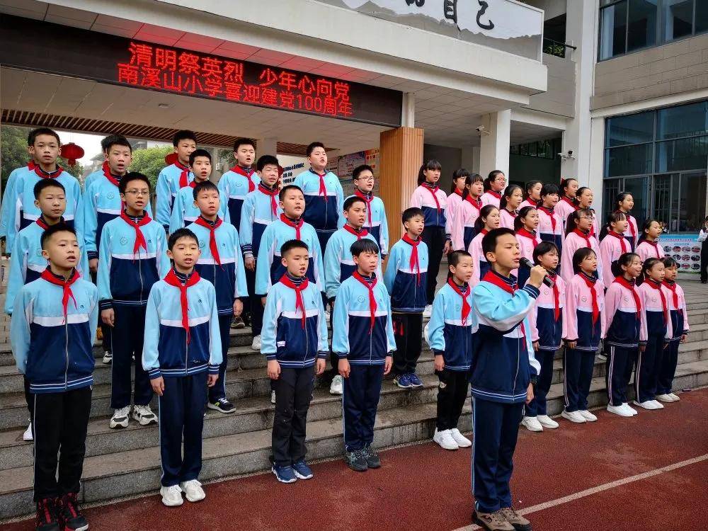 "清明祭英烈 少年心向党"桂林市南溪山小学喜迎建党100周年教育活动