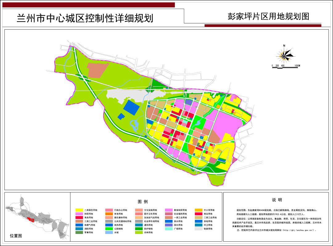 公元2021年,兰州七里河区彭家坪腾飞元年