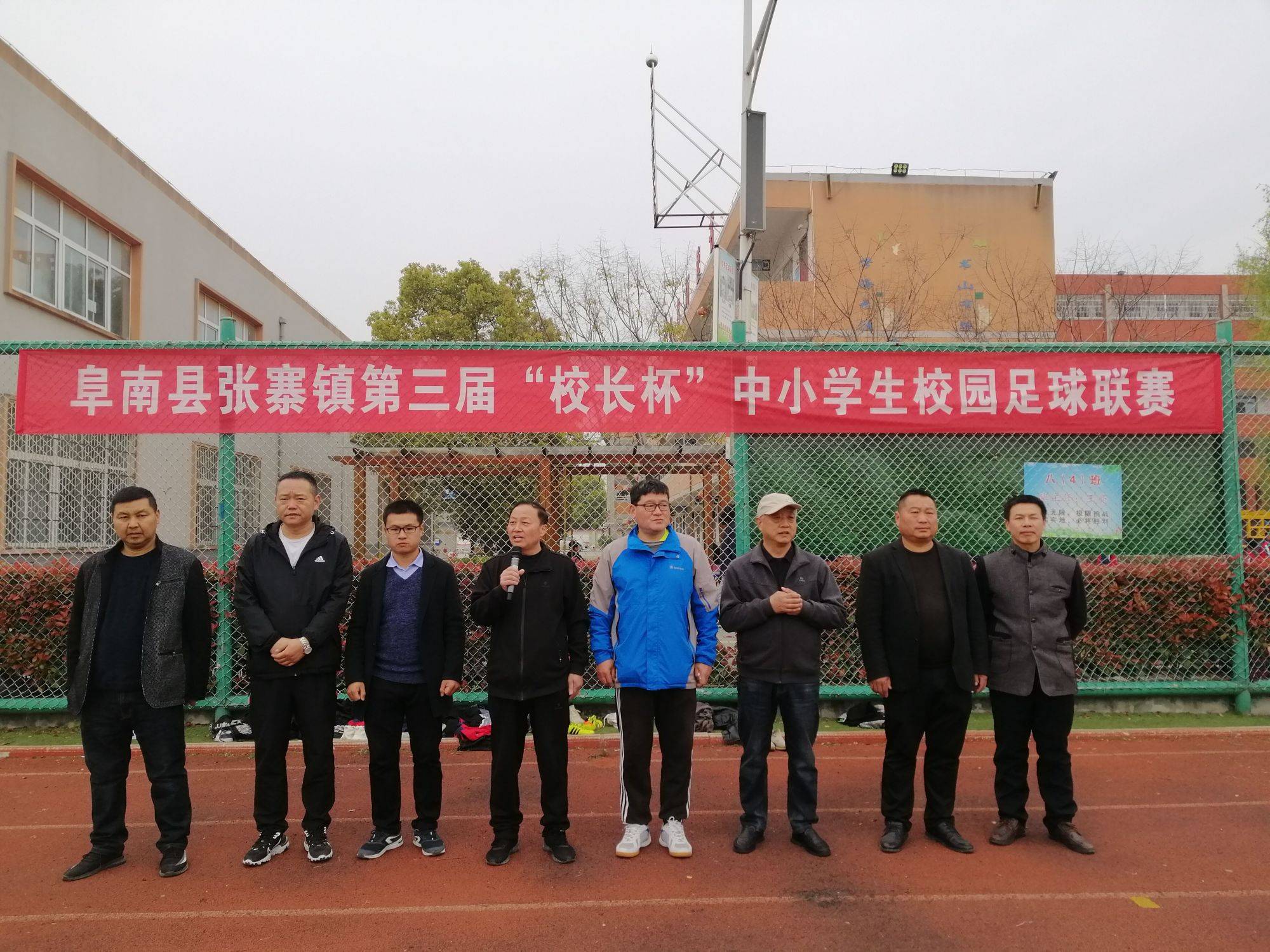 安徽阜南:张寨镇中心学校第三届"校长杯"中小学生足球